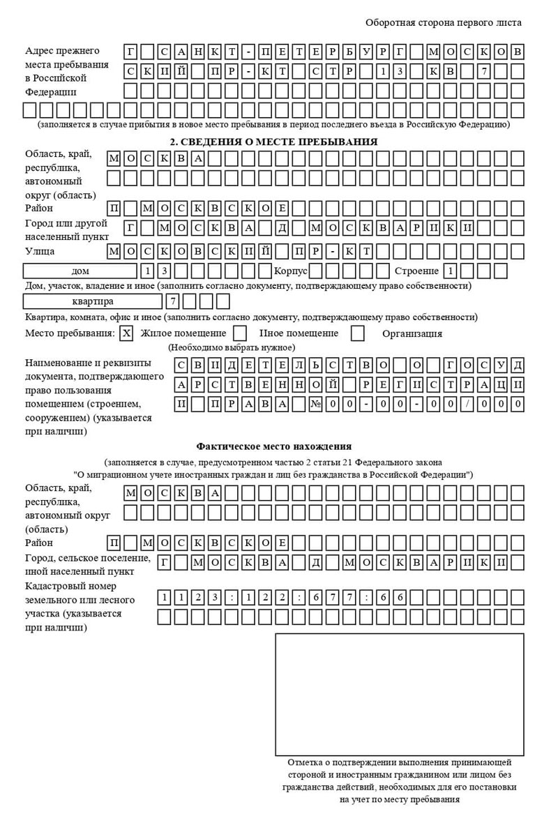 временная регистрация в Высоковске временная регистрация в Высоковске